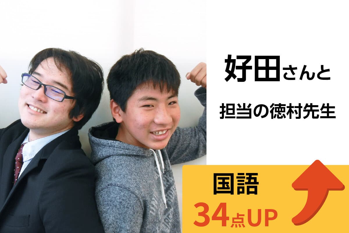 松戸校 生徒&先生写真20