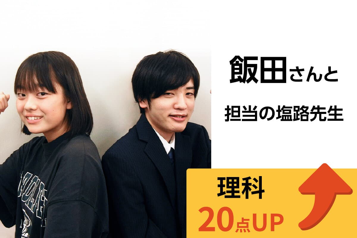 松戸校 生徒&先生写真21