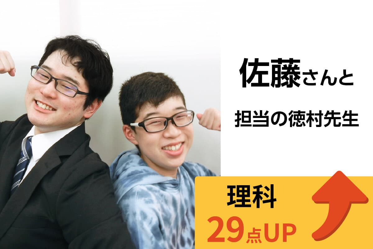 松戸校 生徒&先生写真22