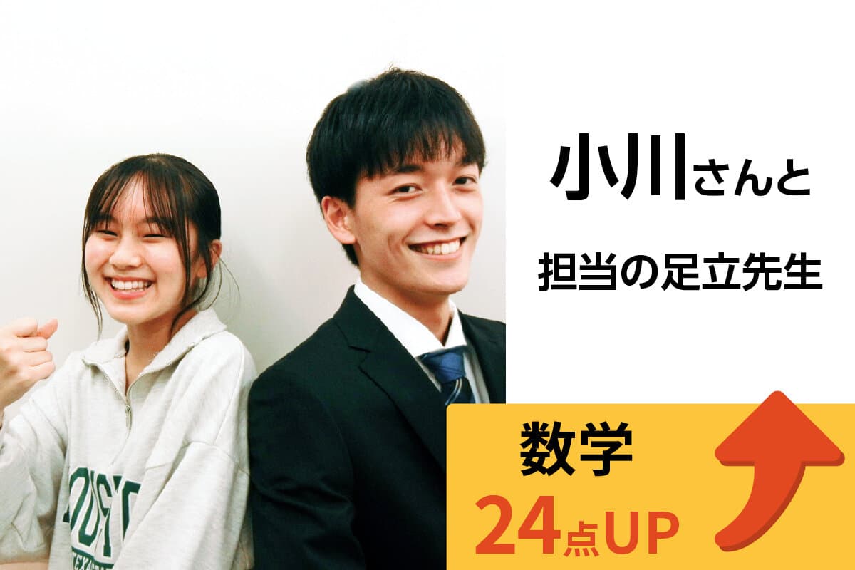松戸校 生徒&先生写真24