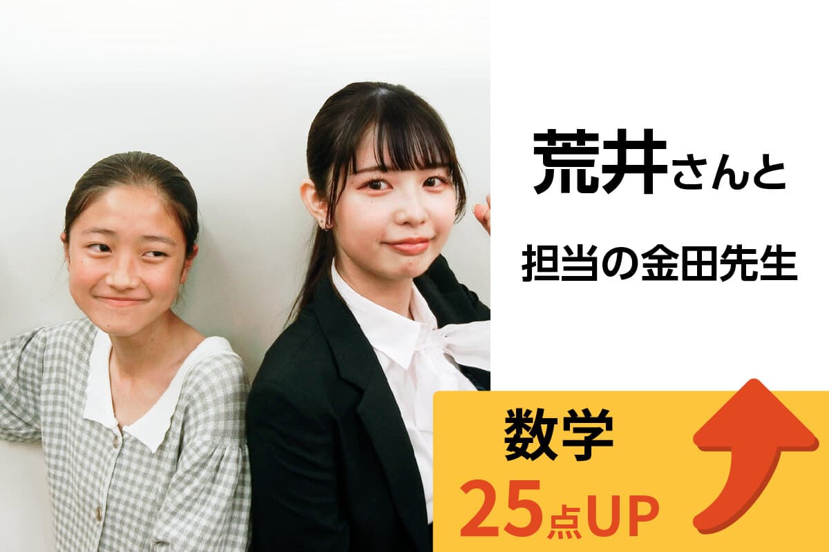 松戸校 生徒&先生写真25