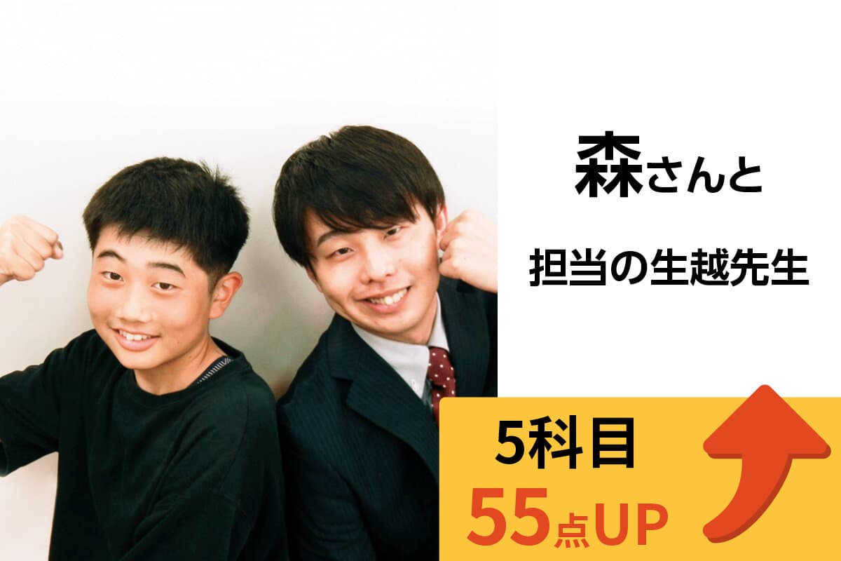 松戸校 生徒&先生写真26