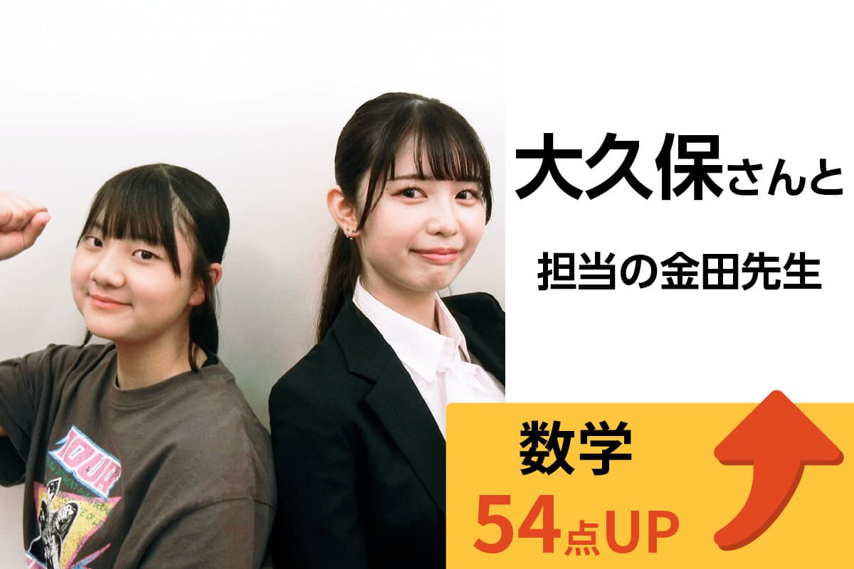 松戸校 生徒&先生写真27