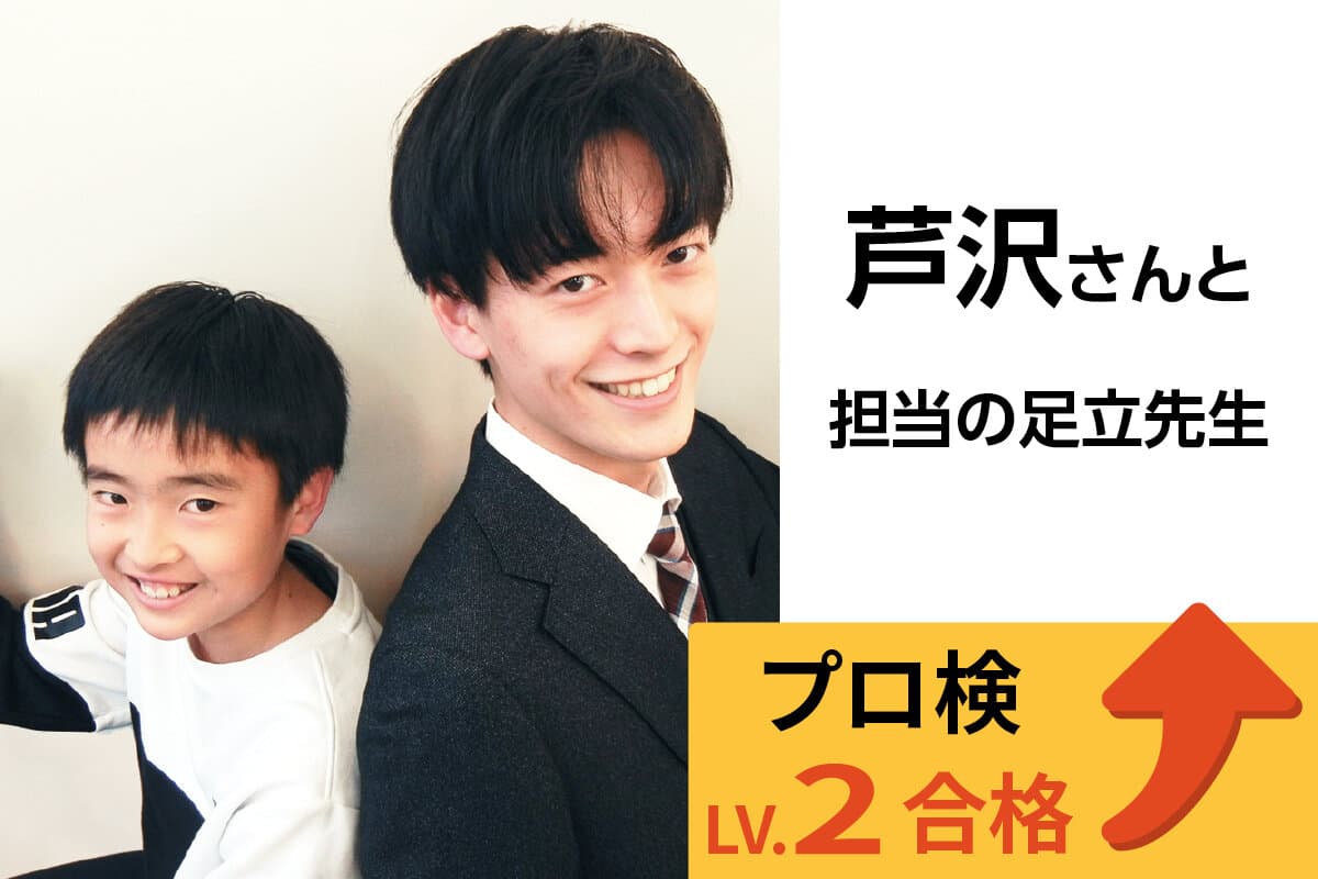 松戸校 生徒&先生写真32