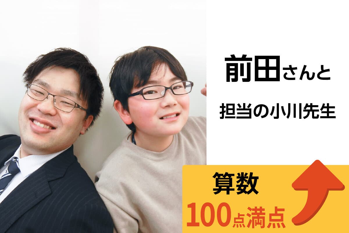 松戸校 生徒&先生写真33