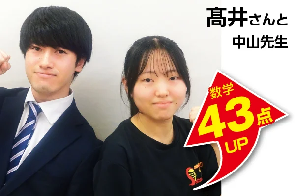 南越谷校 生徒&先生写真5