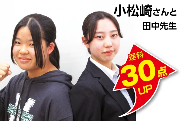 南越谷校 生徒&先生写真6