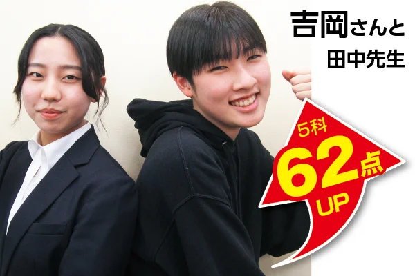 南越谷校 生徒&先生写真7