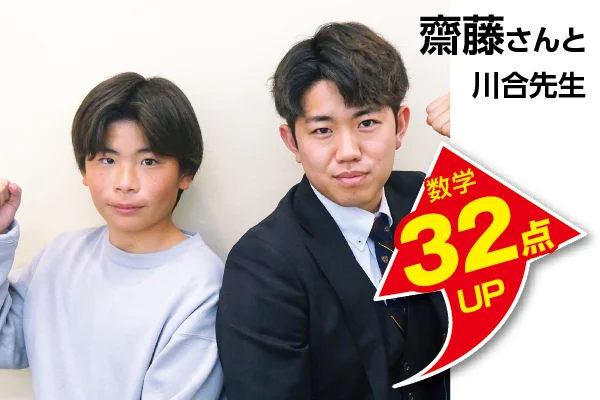 南大沢校 生徒&先生写真5