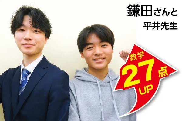 南大沢校 生徒&先生写真7