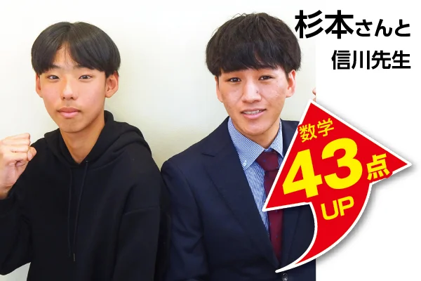 南大沢校 生徒&先生写真8