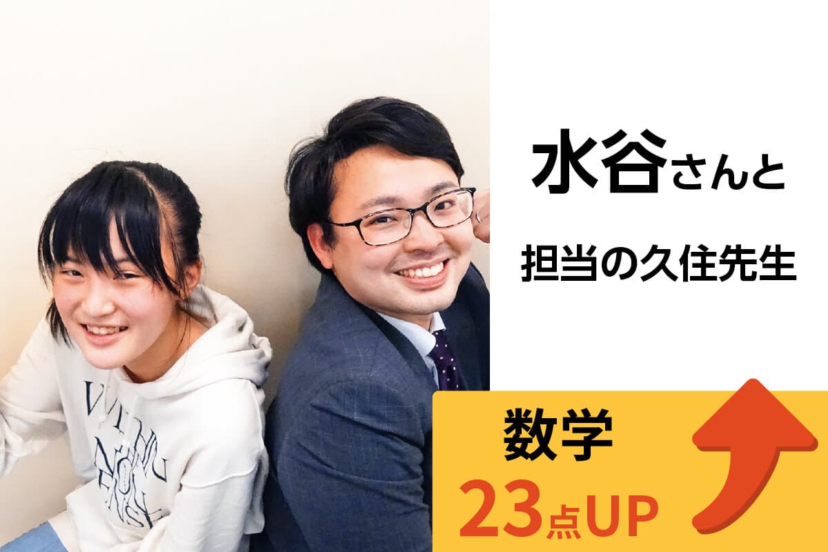 南大沢校 生徒&先生写真15