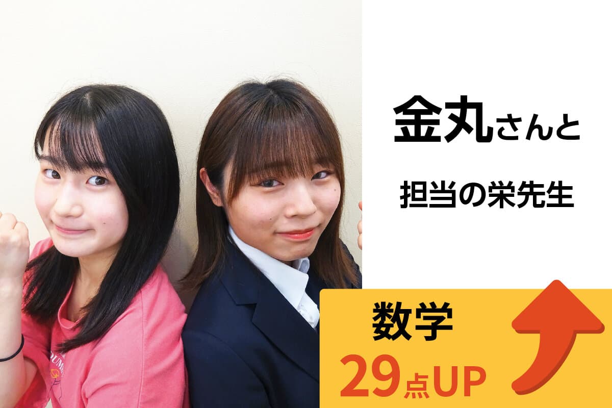 南大沢校 生徒&先生写真16