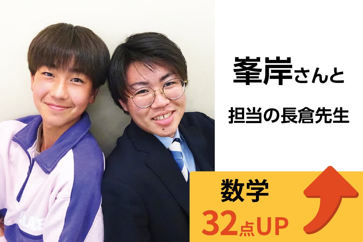 南大沢校 生徒&先生写真17