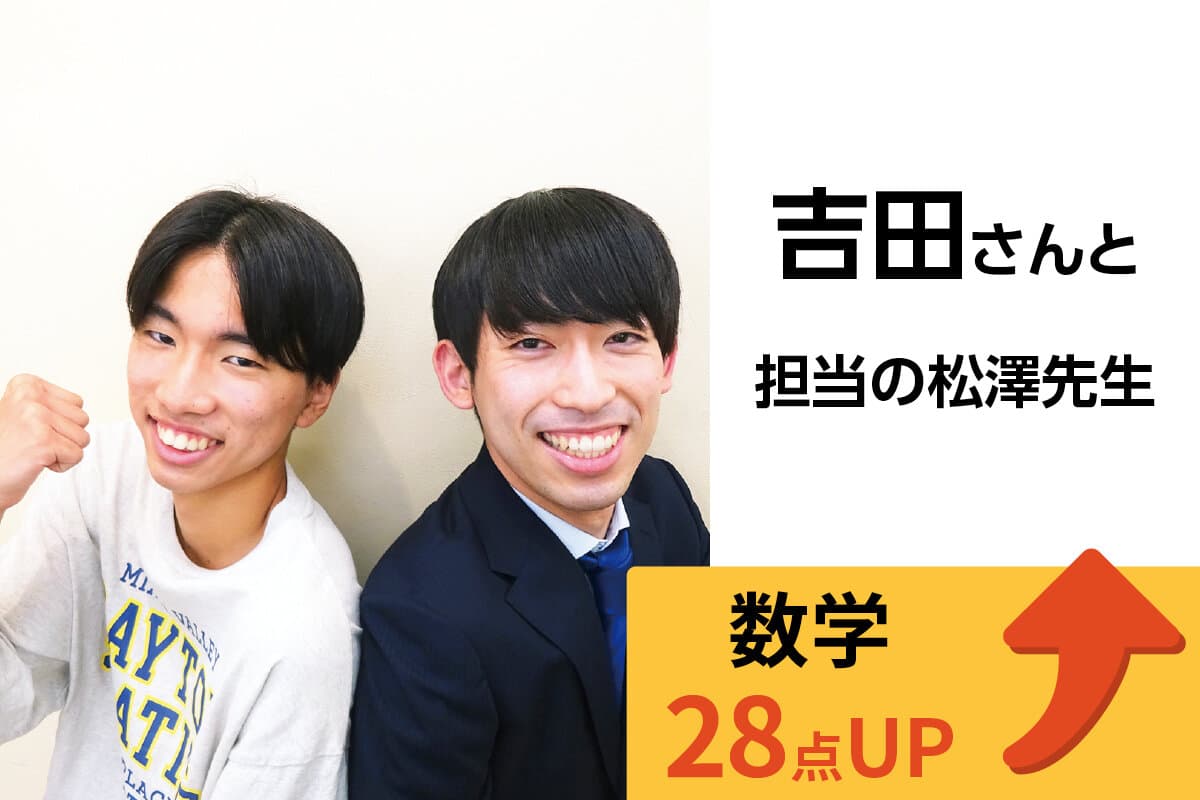 南大沢校 生徒&先生写真18