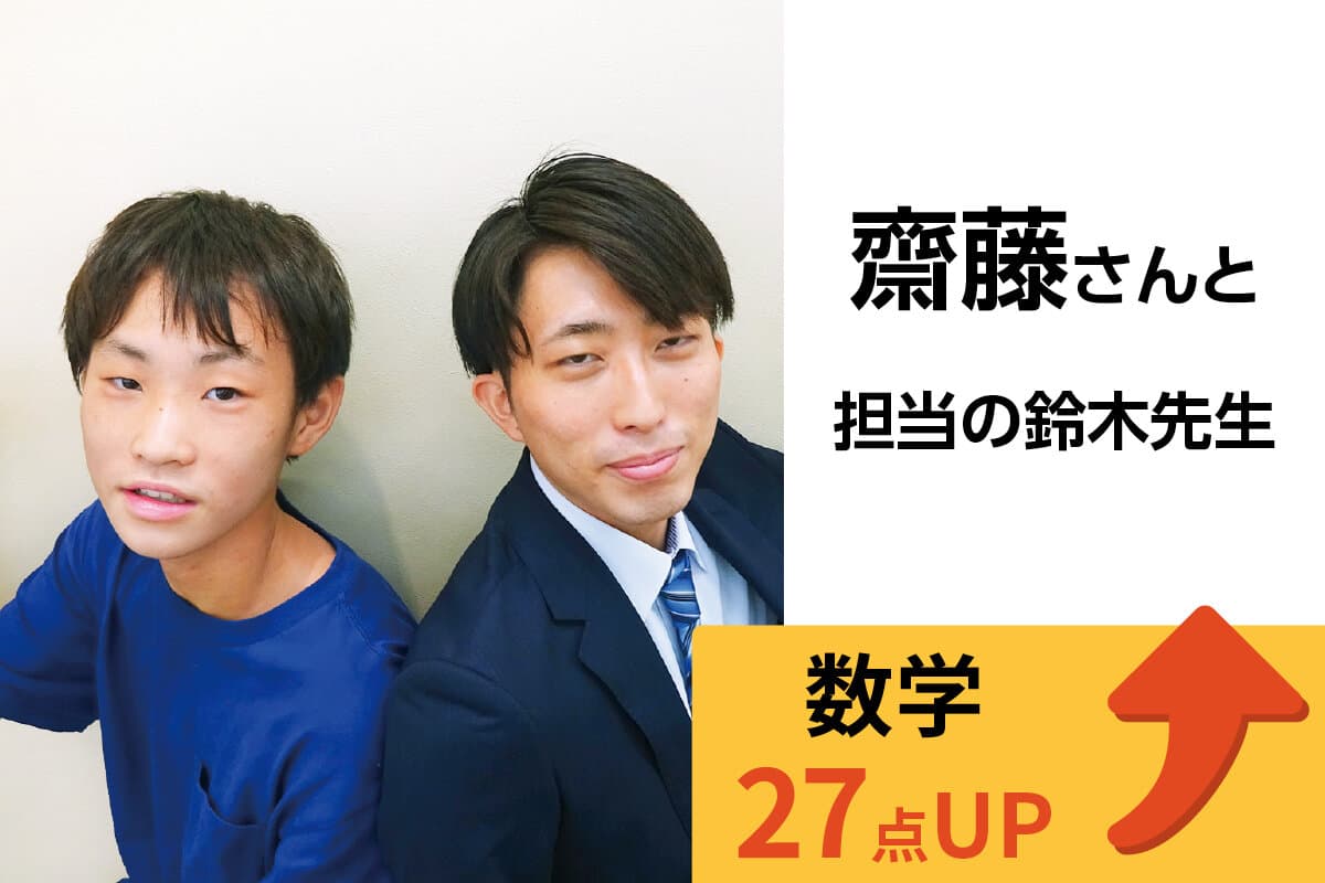南大沢校 生徒&先生写真19