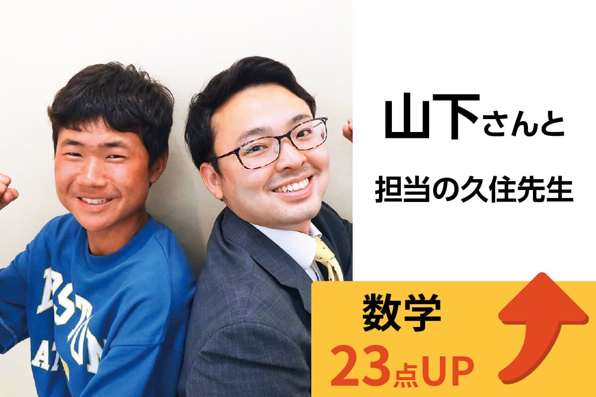 南大沢校 生徒&先生写真20