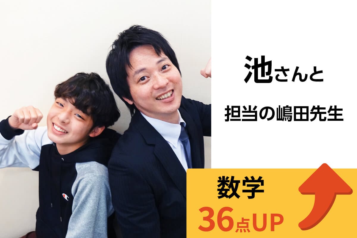 南大沢校 生徒&先生写真21