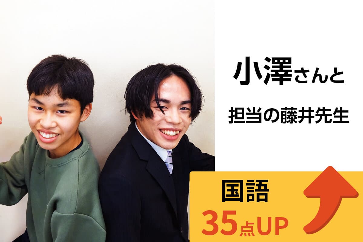 南大沢校 生徒&先生写真22