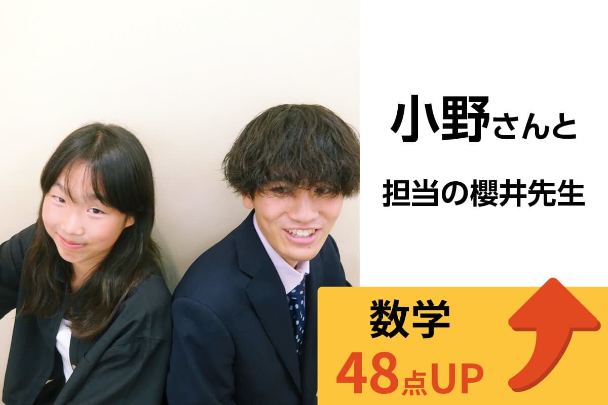 南大沢校 生徒&先生写真24
