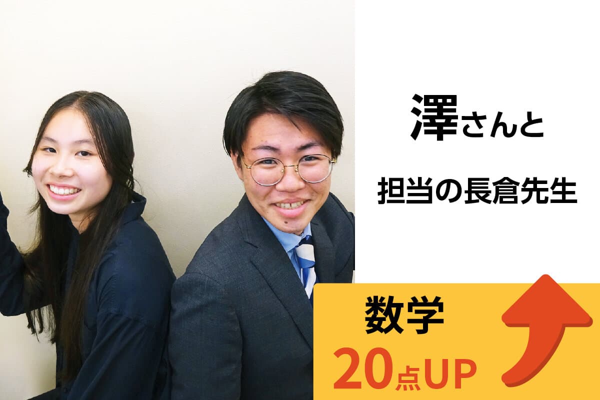 南大沢校 生徒&先生写真25