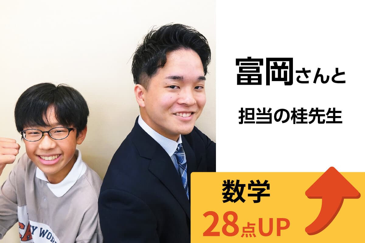 南大沢校 生徒&先生写真26