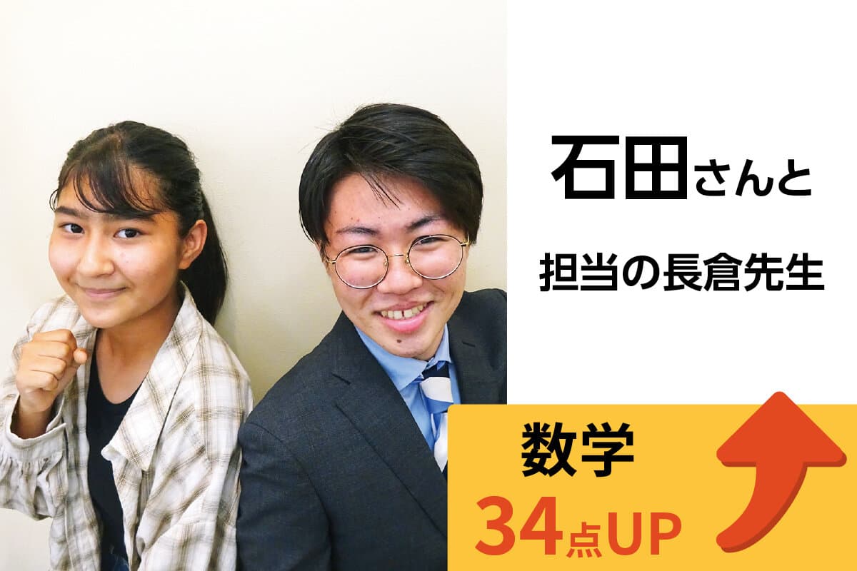 南大沢校 生徒&先生写真29
