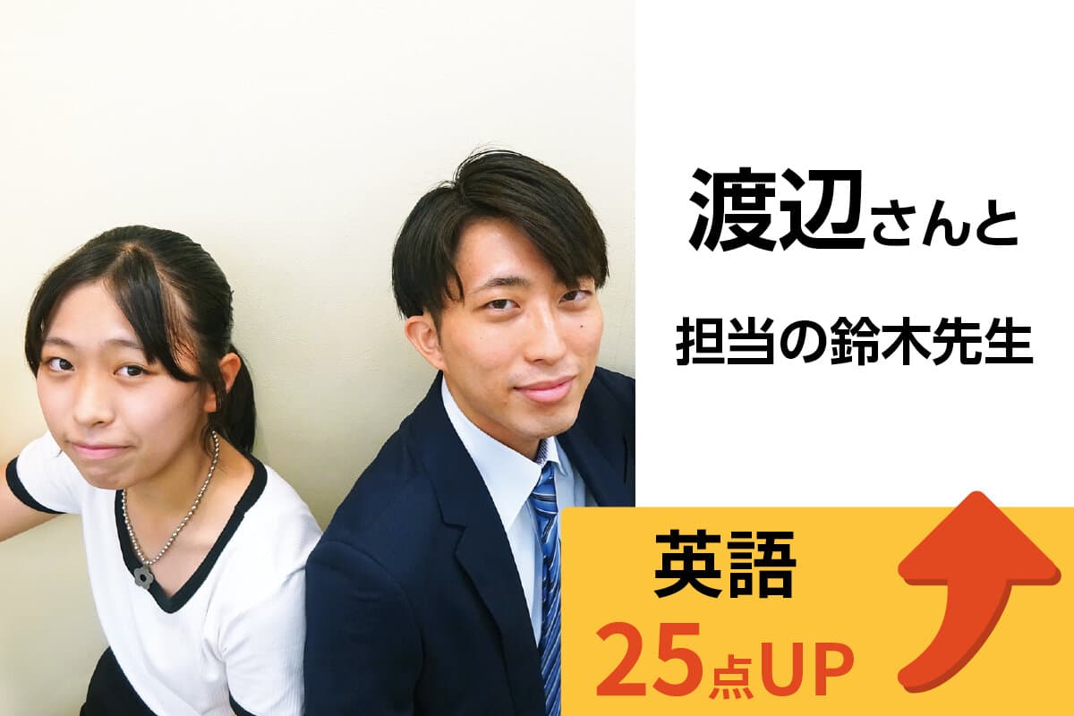 南大沢校 生徒&先生写真30