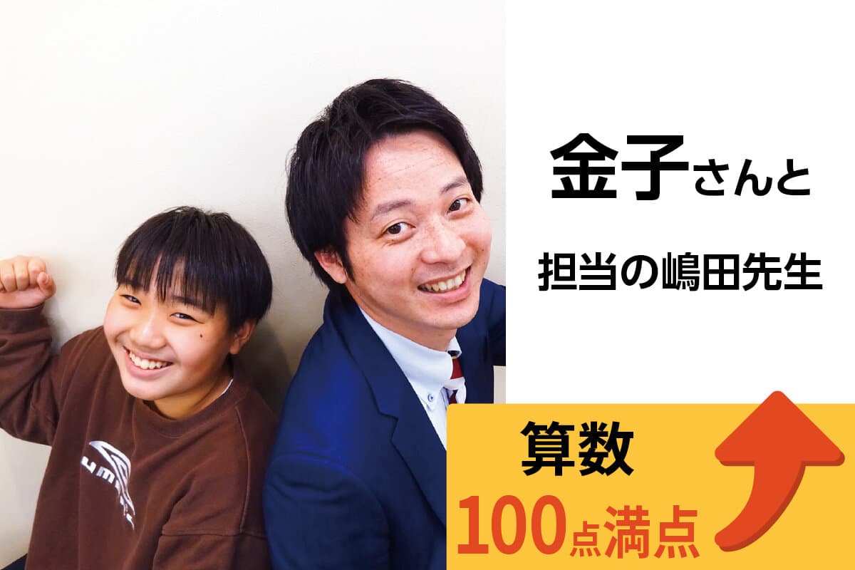南大沢校 生徒&先生写真32