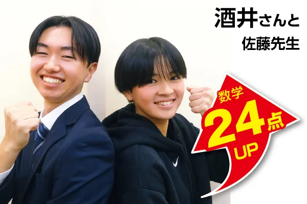 三郷校 生徒&先生写真5
