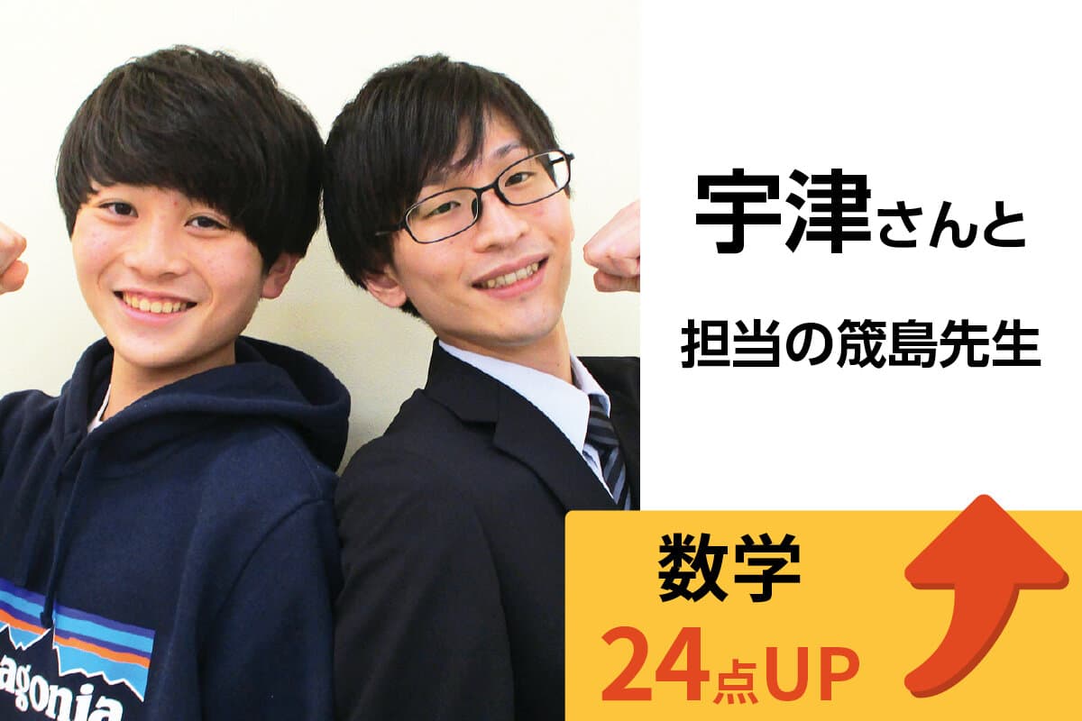 三島校 生徒&先生写真1