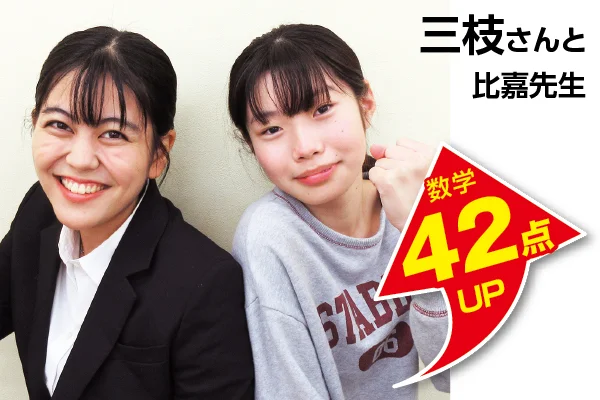 三島校 生徒&先生写真6