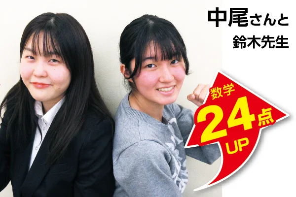 三島校 生徒&先生写真7