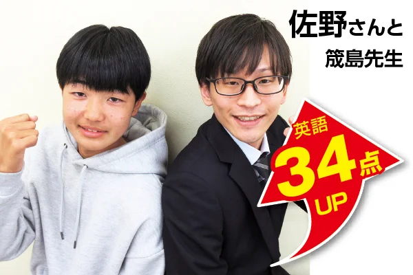 三島校 生徒&先生写真8