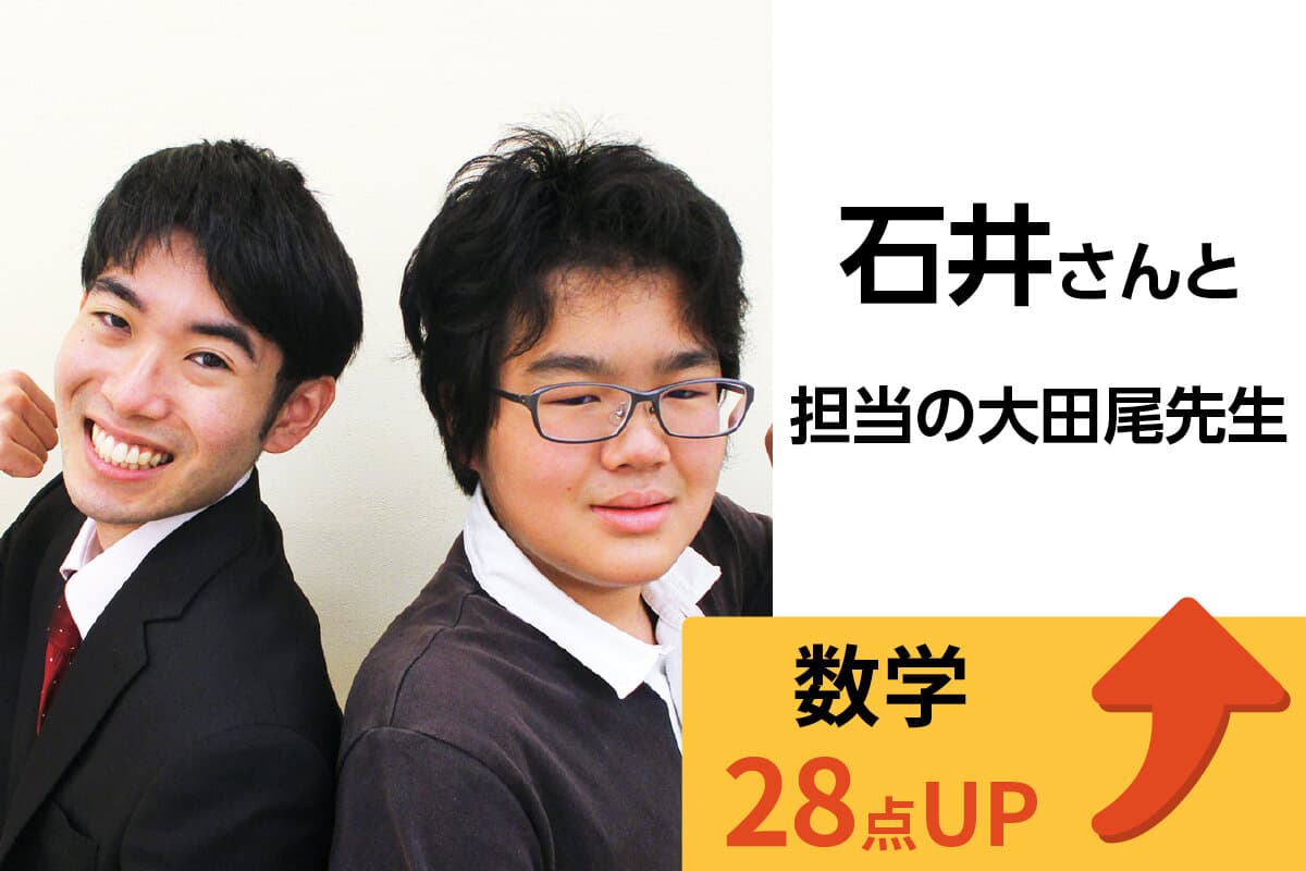 三島校 生徒&先生写真11