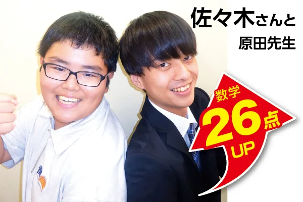 三鷹校 生徒&先生写真5