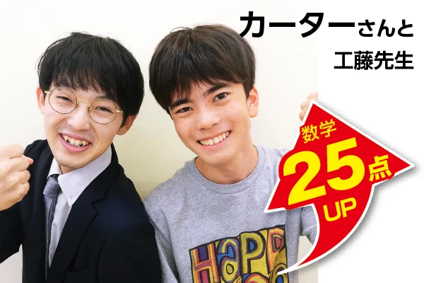 三鷹校 生徒&先生写真6