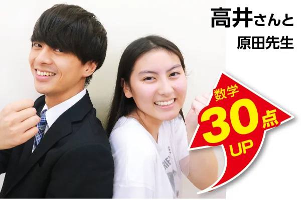 三鷹校 生徒&先生写真7