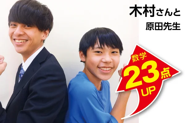 三鷹校 生徒&先生写真8
