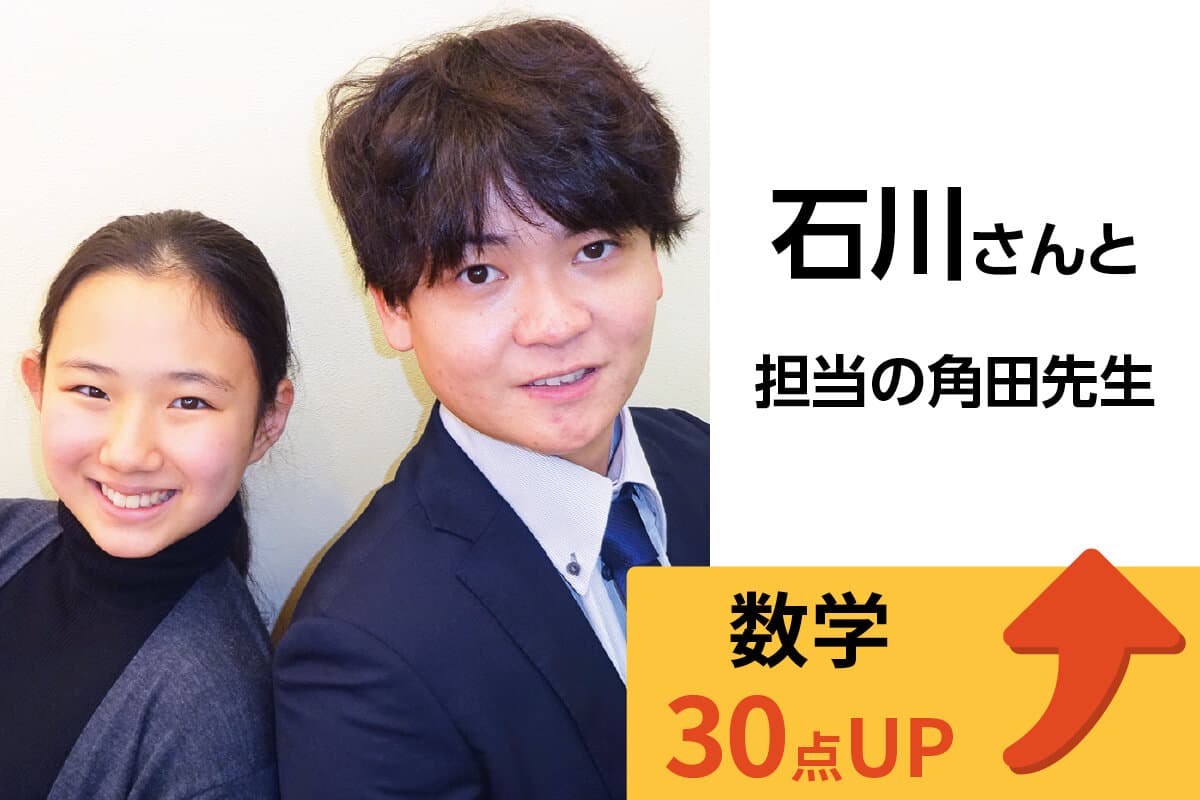 水戸校 生徒&先生写真3