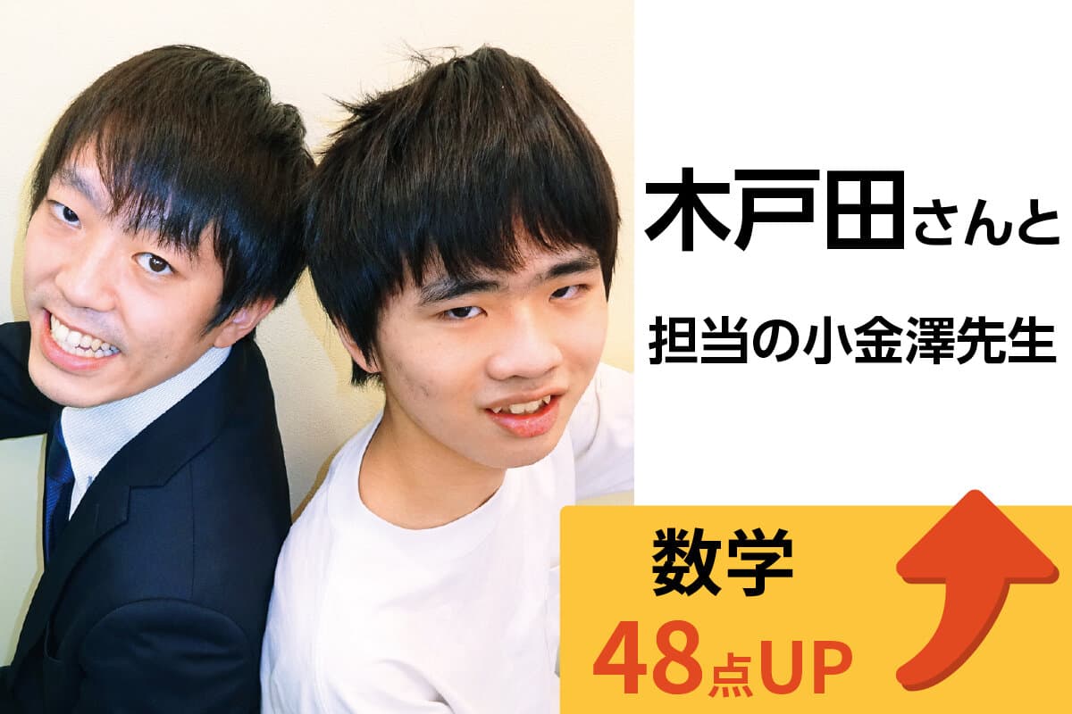 水戸校 生徒&先生写真6