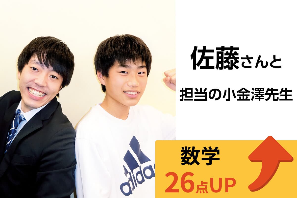 水戸校 生徒&先生写真12
