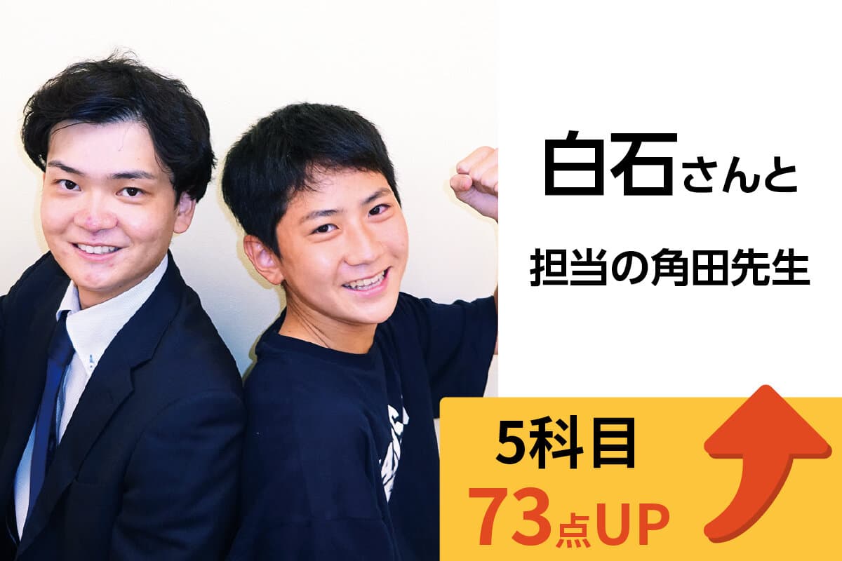 水戸校 生徒&先生写真20