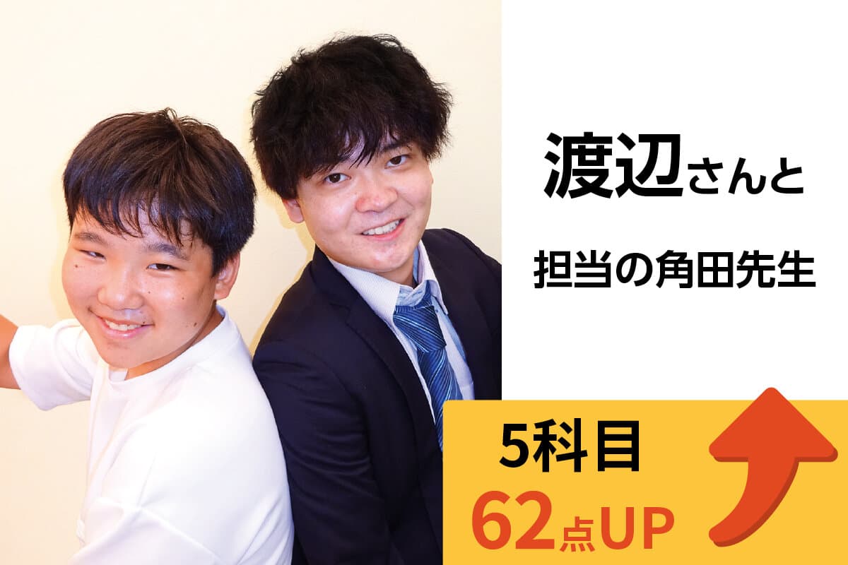 水戸校 生徒&先生写真22
