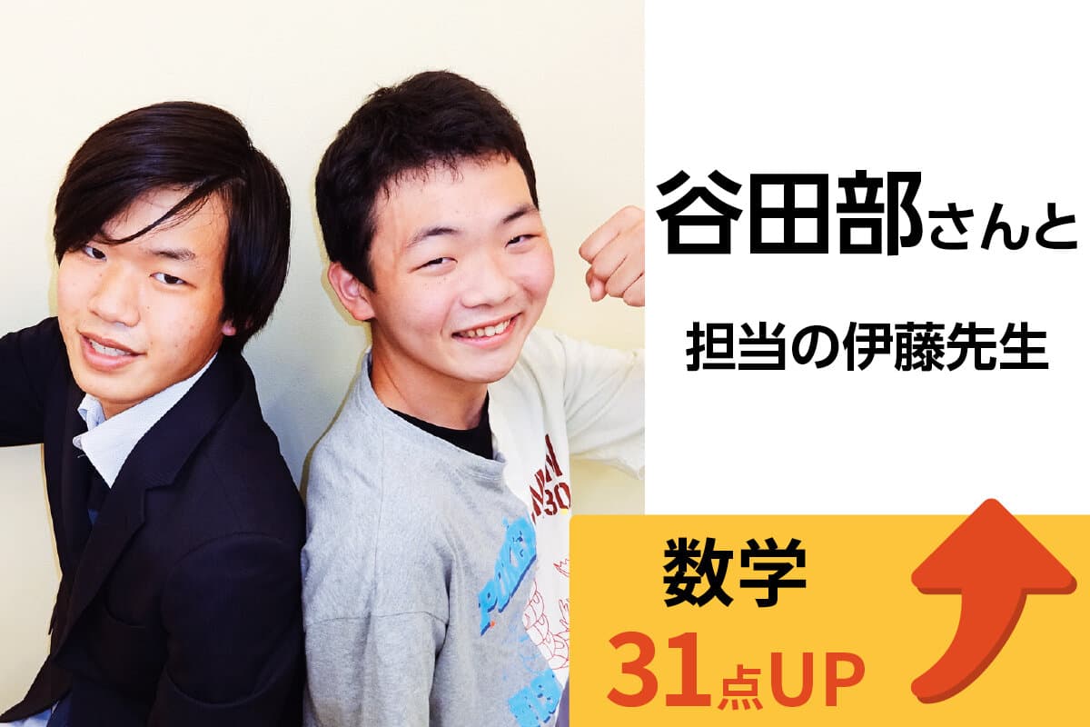 水戸校 生徒&先生写真23
