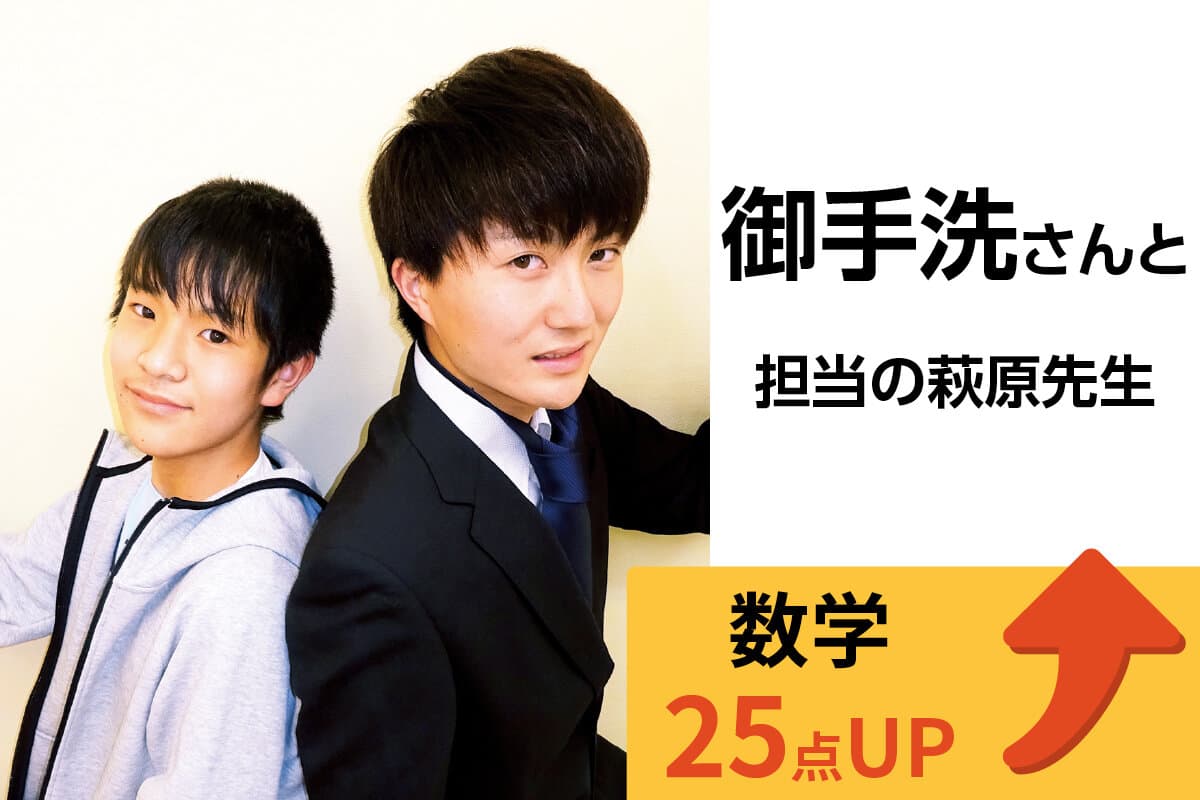水戸校 生徒&先生写真26