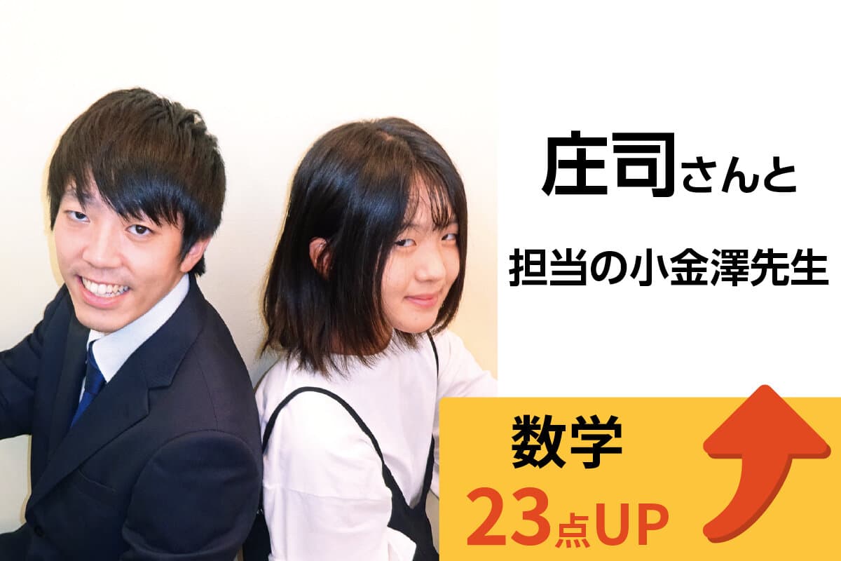 水戸校 生徒&先生写真28