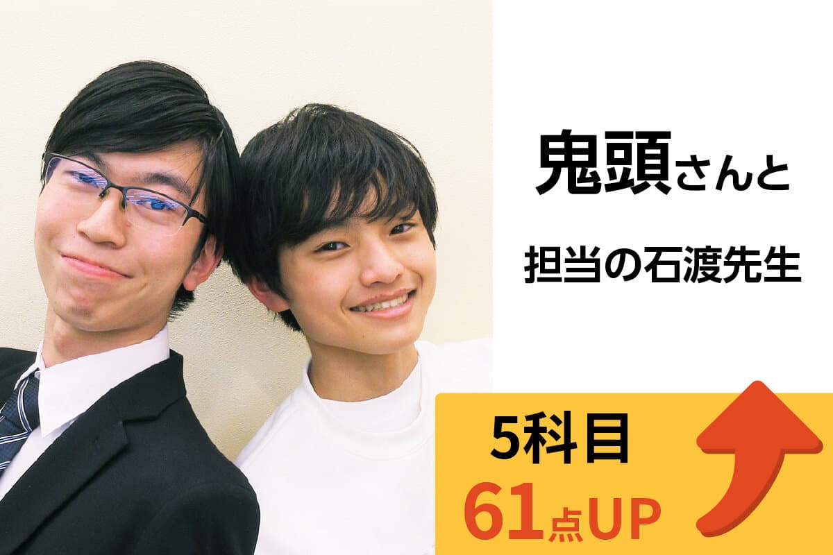 宮原校 生徒&先生写真1