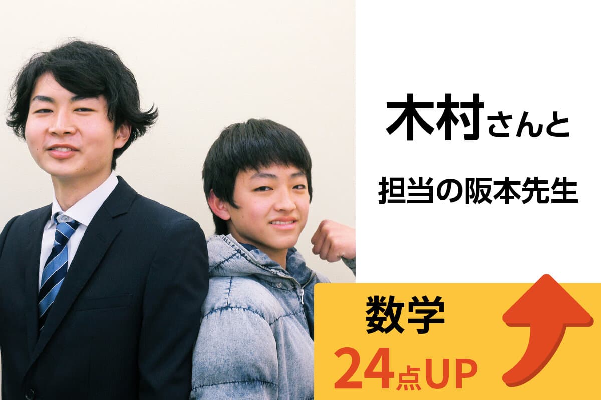 宮原校 生徒&先生写真19