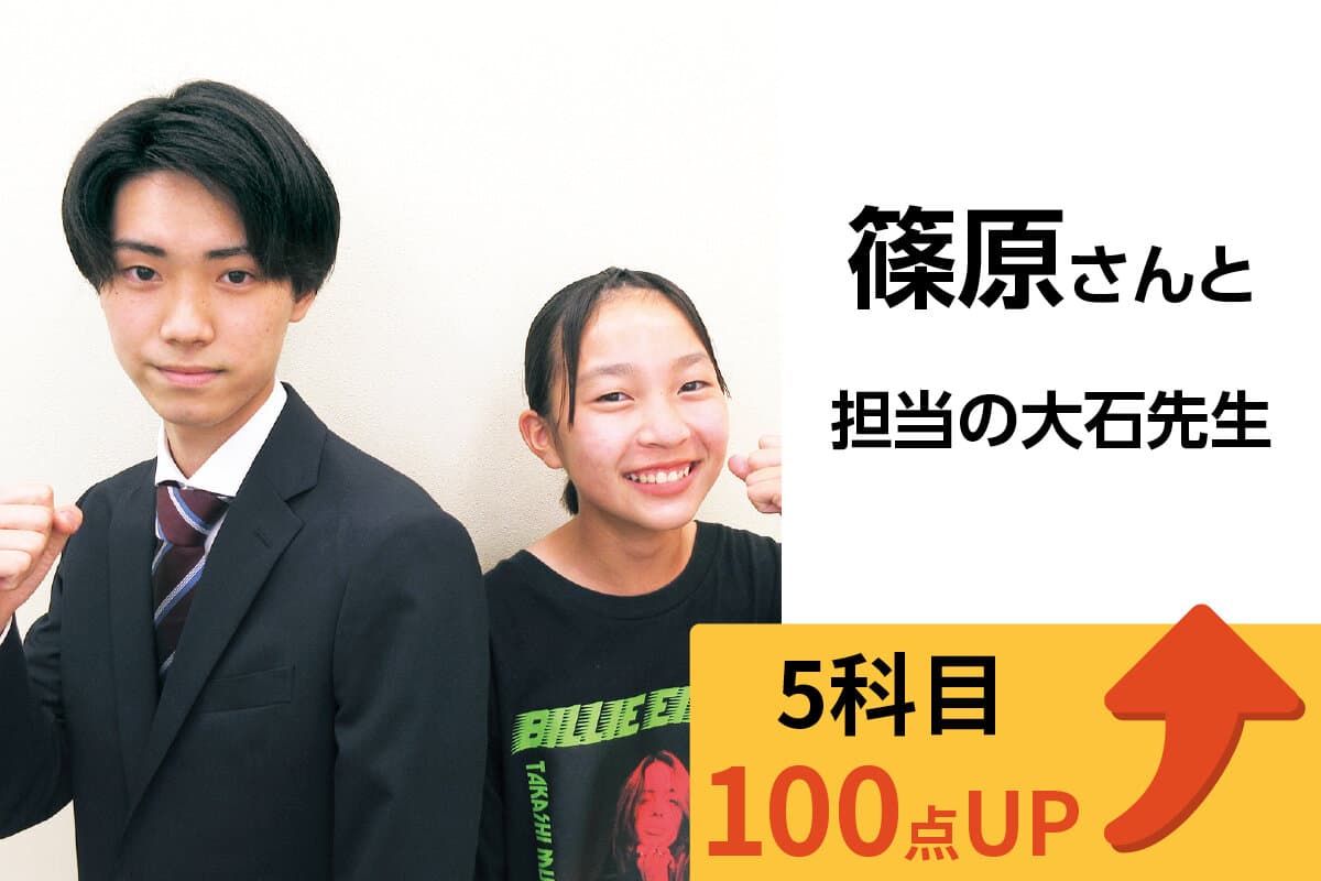 宮原校 生徒&先生写真20